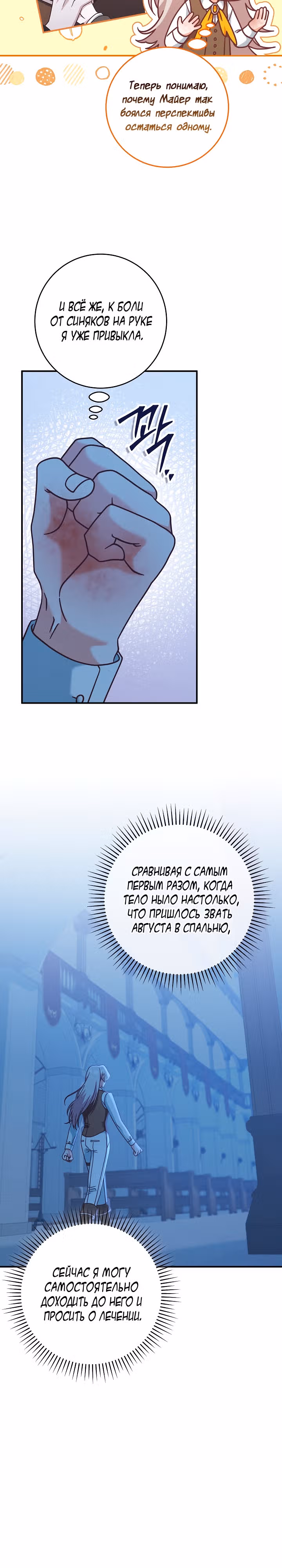 Это недоразумение, что я любовница финального Босса — Том 1 · Глава 37, страница 16