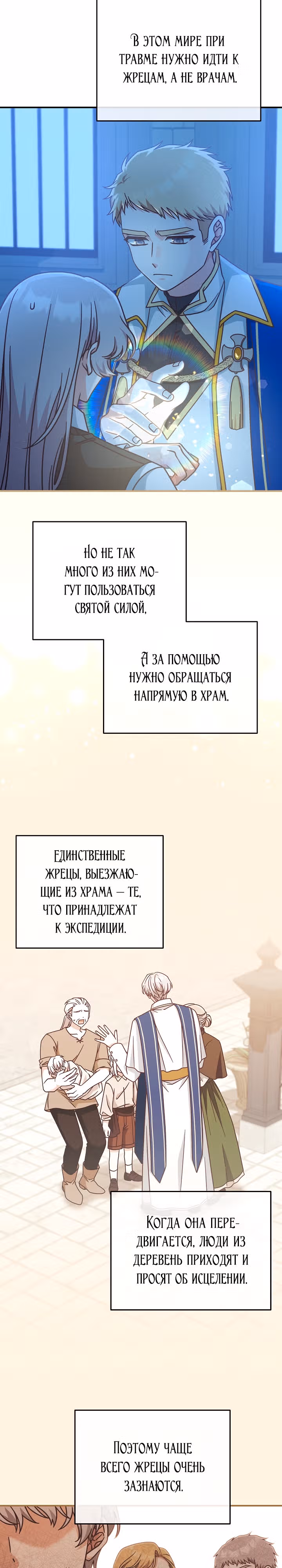 Это недоразумение, что я любовница финального Босса — Том 1 · Глава 37, страница 21