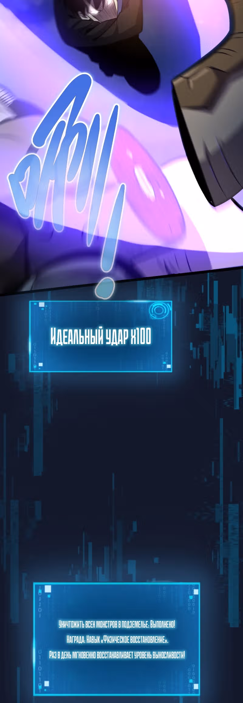 Я стал королем благодаря ОКР — Том 1 · Глава 20, страница 52