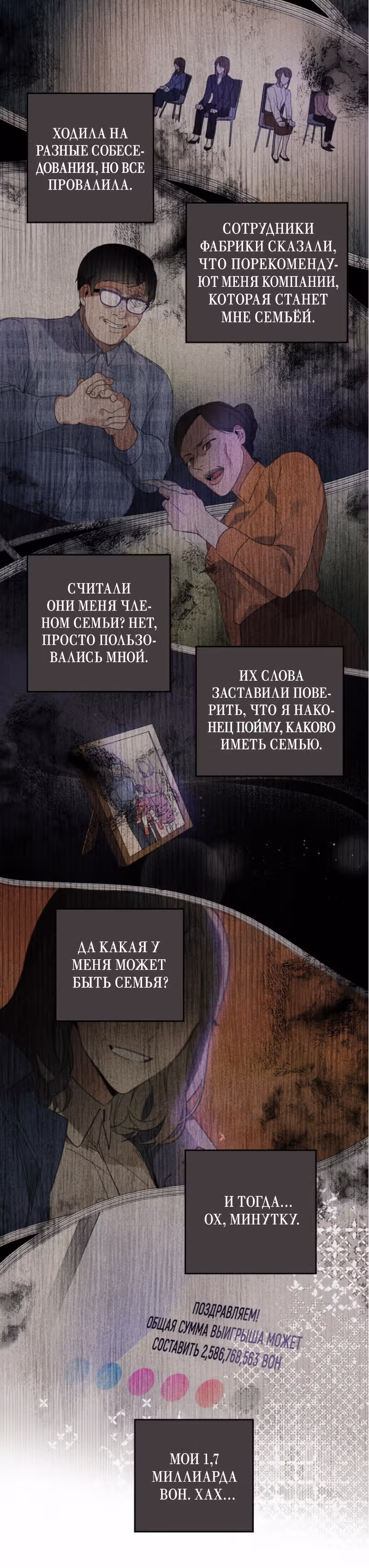 Какая к черту леди, я хочу домой — Том 1 · Глава 2, страница 27