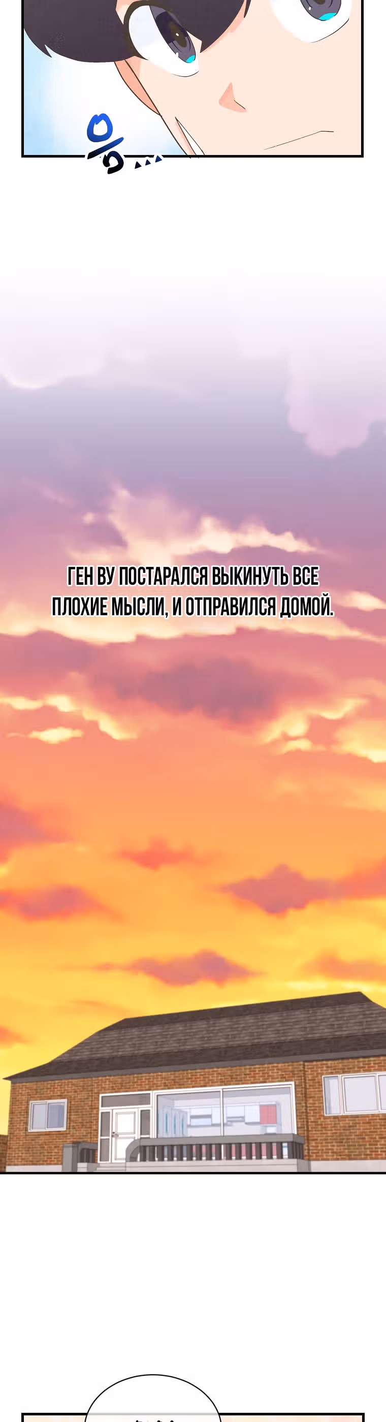 Дух Фермера — Том 2 · Глава 88, страница 26