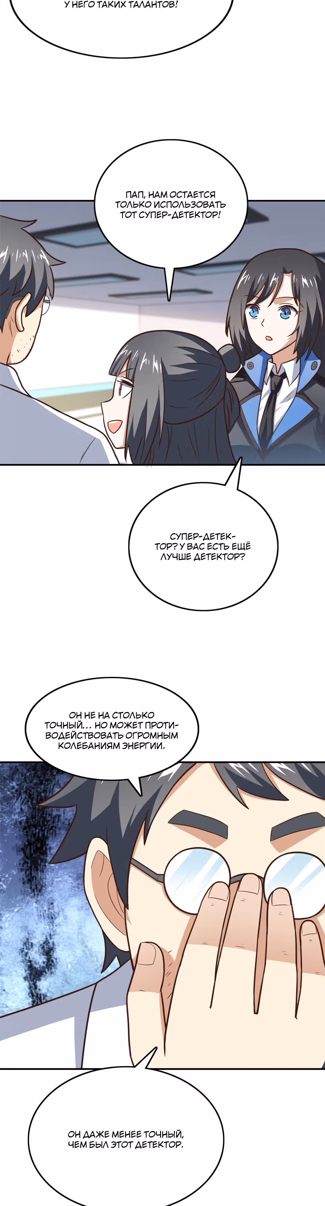 Нападение высшего ранга — Том 1 · Глава 176, страница 26