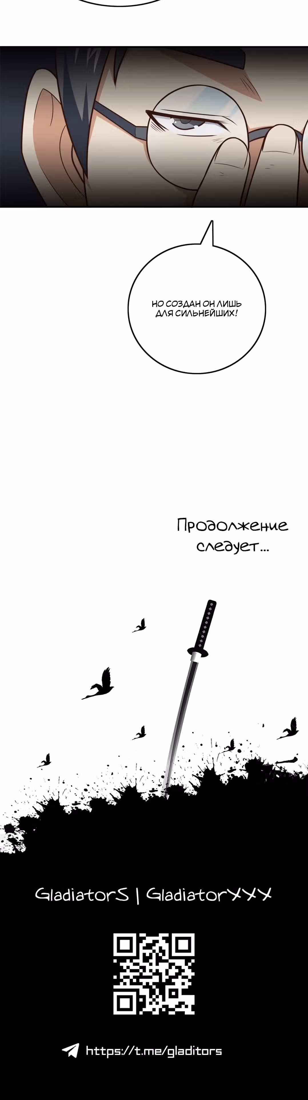 Нападение высшего ранга — Том 1 · Глава 176, страница 27