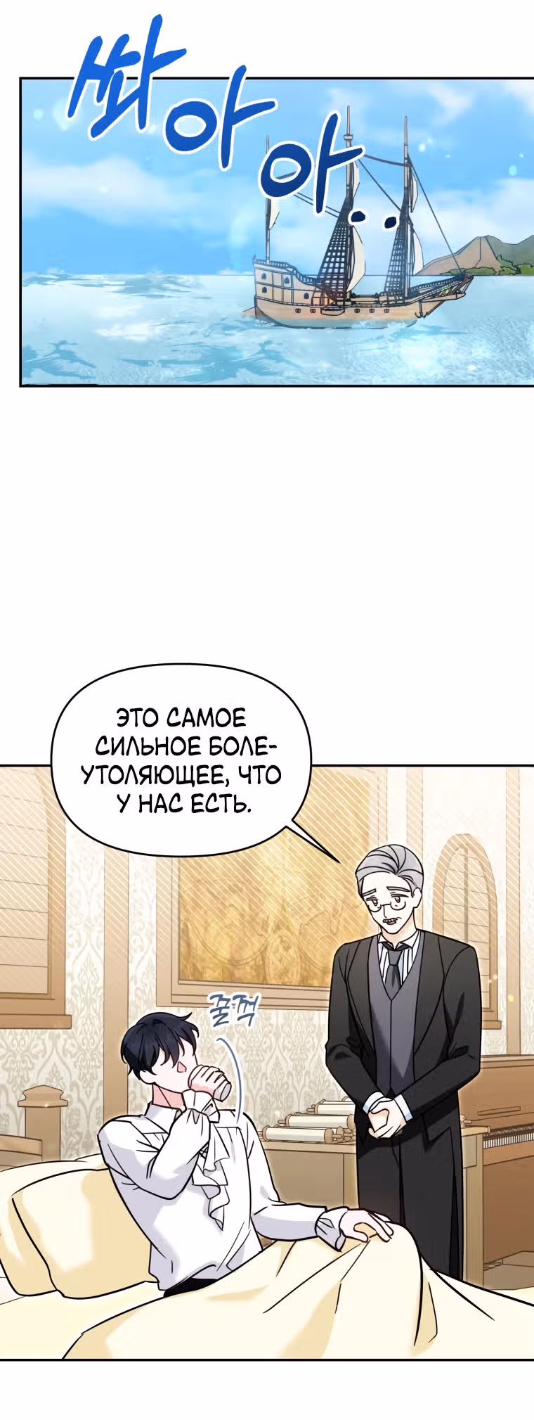 Лучше бросить, чем быть брошенной — Том 1 · Глава 20, страница 21