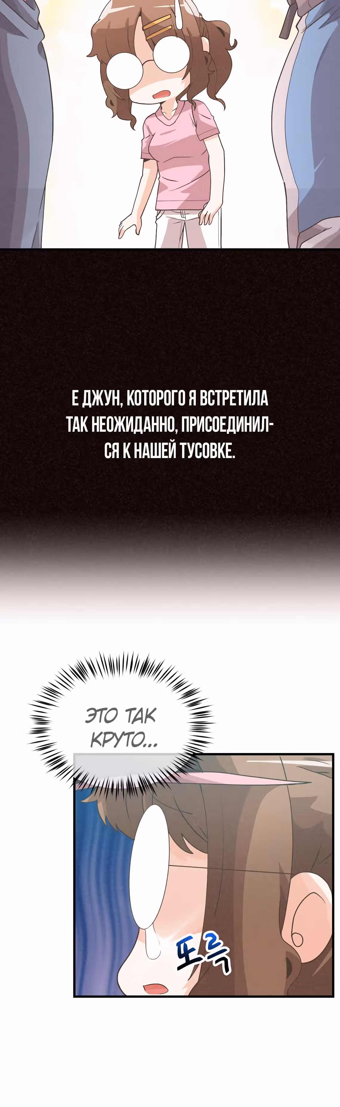 Дух Фермера — Том 2 · Глава 89, страница 15