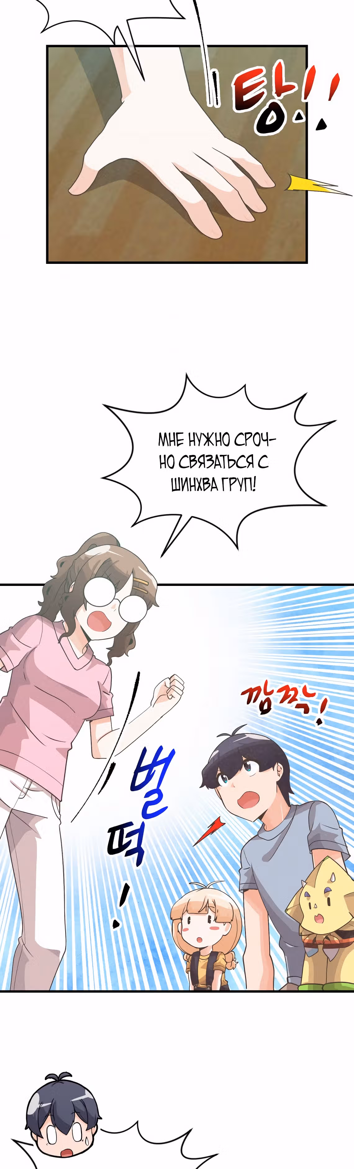 Дух Фермера — Том 2 · Глава 89, страница 45