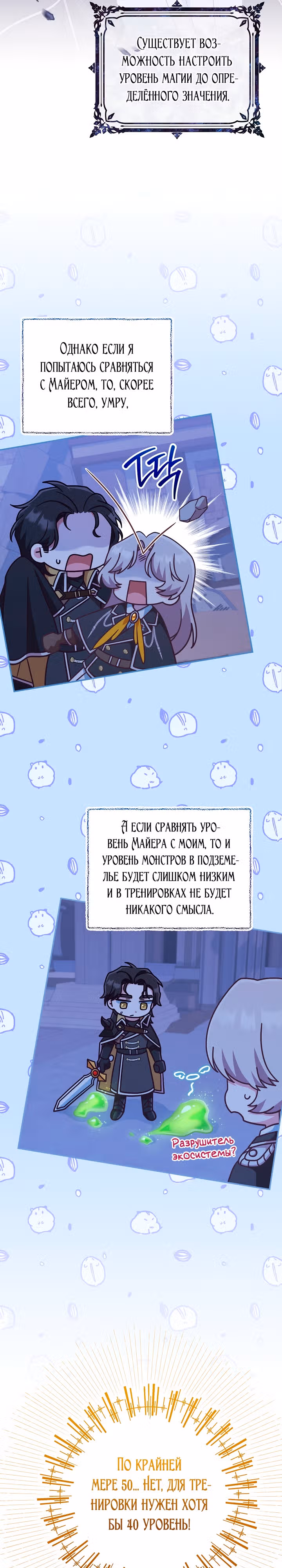 Это недоразумение, что я любовница финального Босса — Том 1 · Глава 39, страница 15