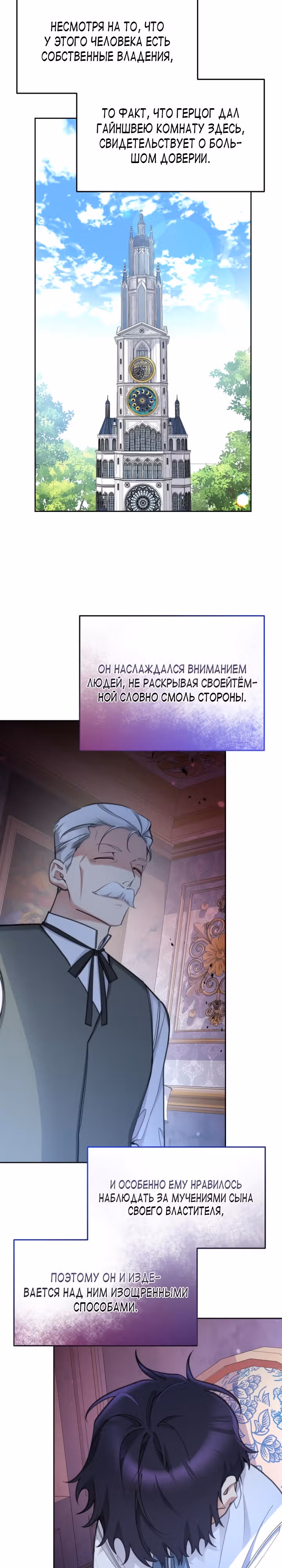 Принцесса-лотерея — Том 1 · Глава 52, страница 6
