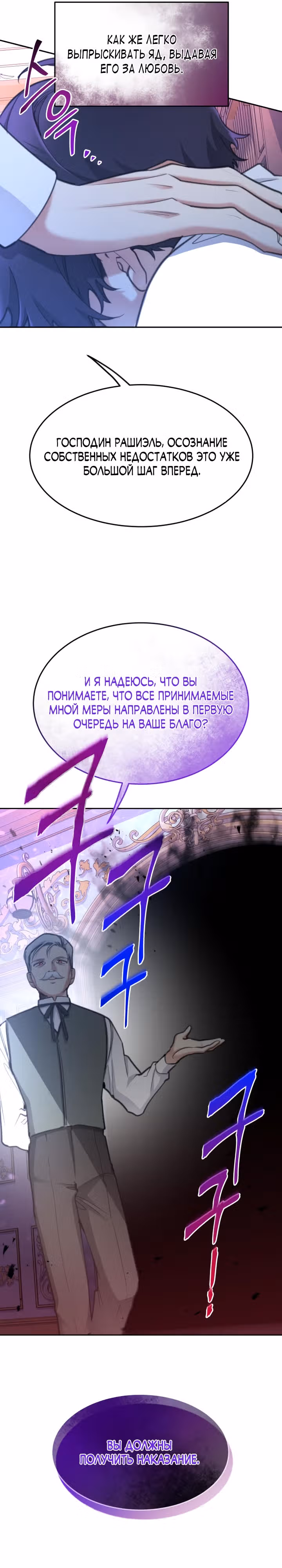 Принцесса-лотерея — Том 1 · Глава 52, страница 9