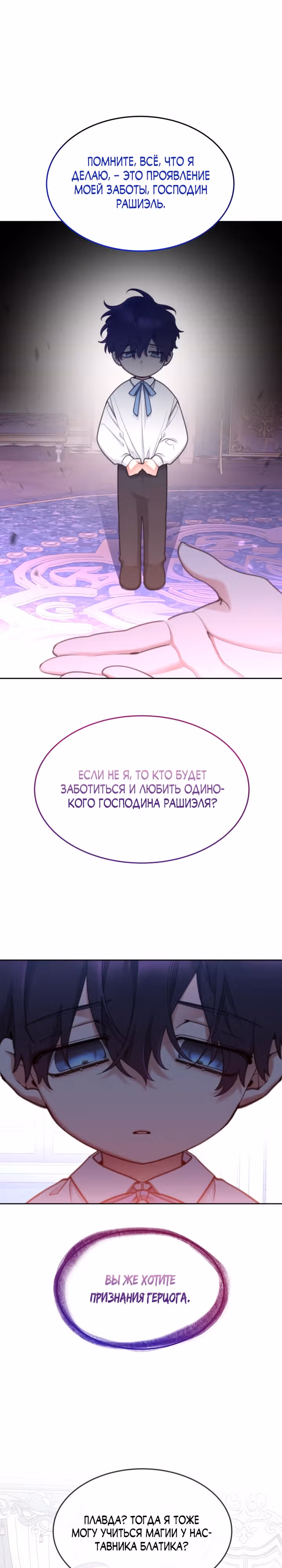 Принцесса-лотерея — Том 1 · Глава 52, страница 10