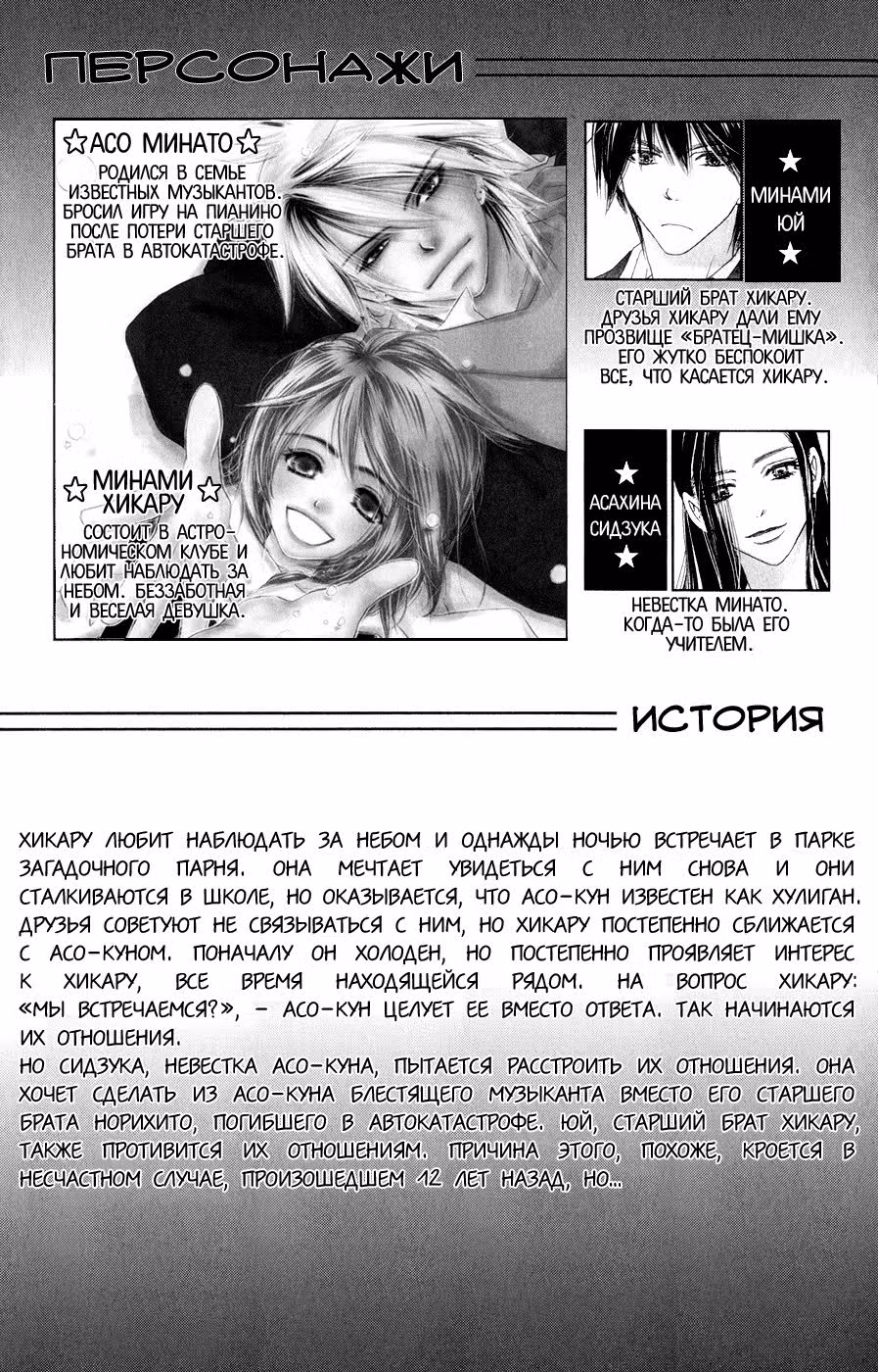 Бесконечное небо — Том 4 · Глава 13, страница 6