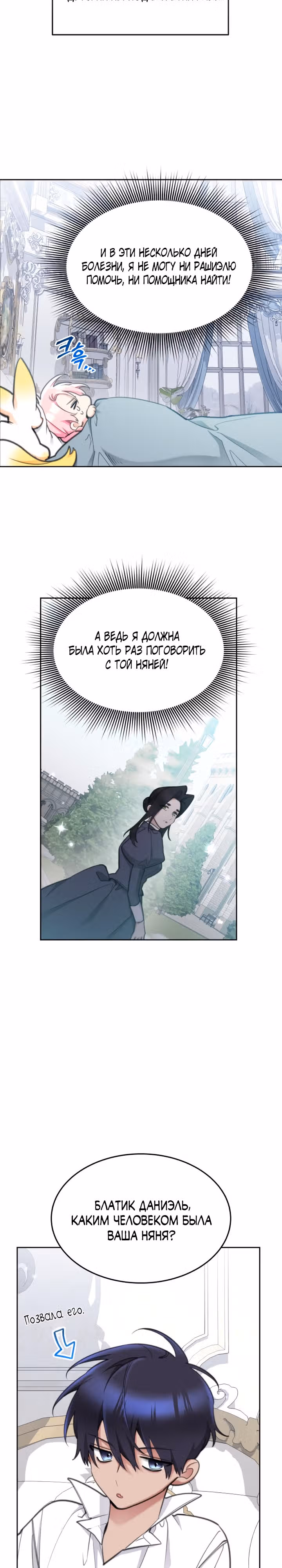 Принцесса-лотерея — Том 1 · Глава 53, страница 14