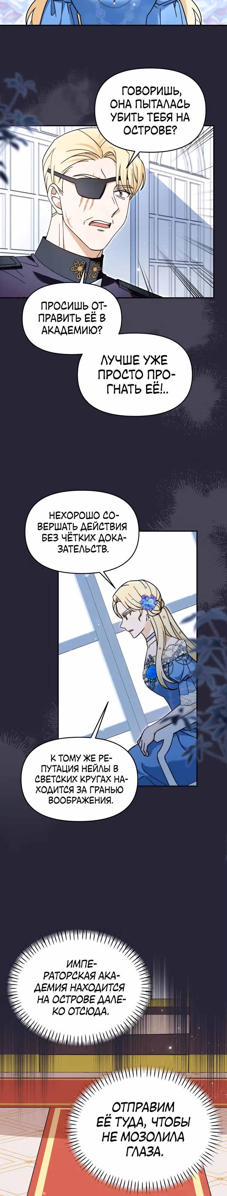 Лучше бросить, чем быть брошенной — Том 1 · Глава 22, страница 14