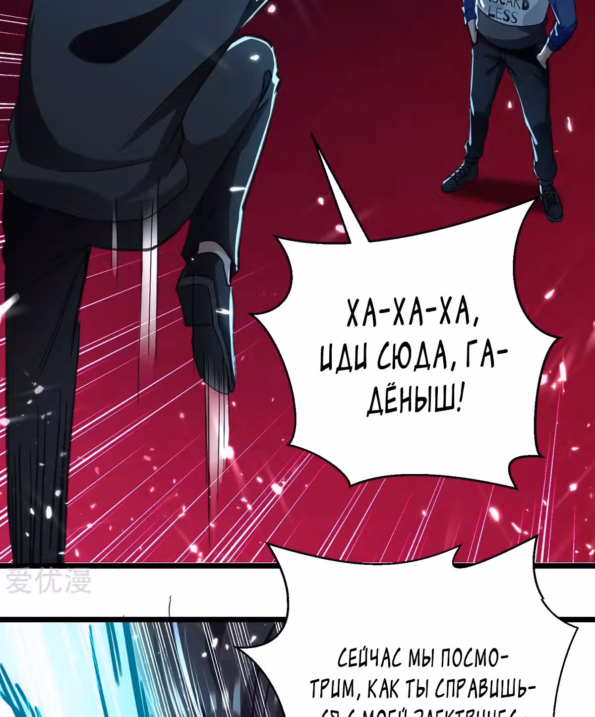 Возрождение брошенного молодого мастера — Том 1 · Глава 149, страница 4