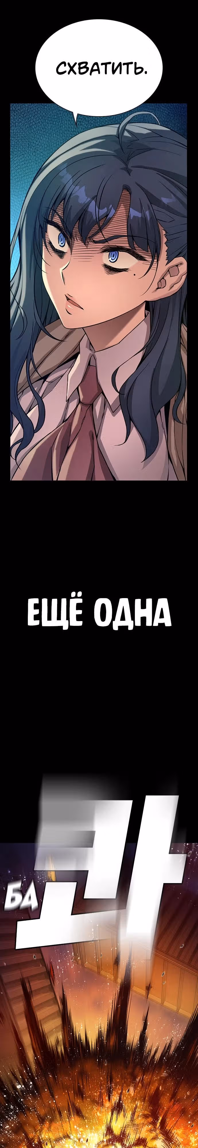 Королевы — Том 1 · Глава 0, страница 16