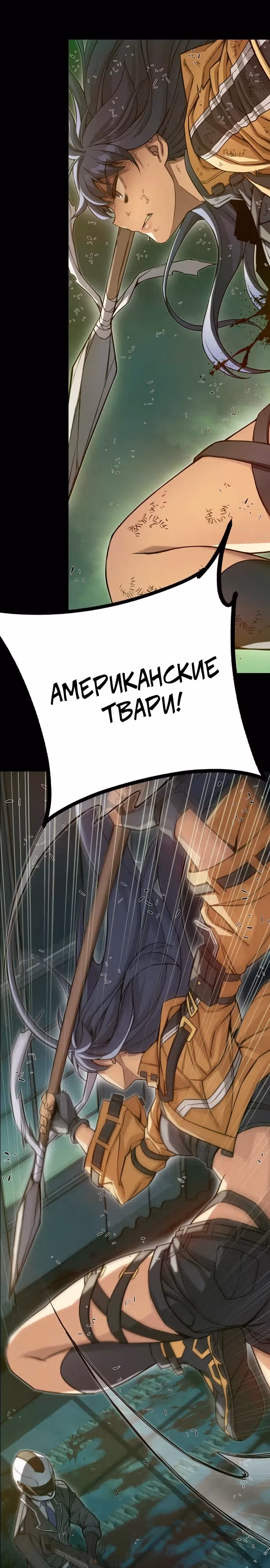 Королевы — Том 1 · Глава 0, страница 19