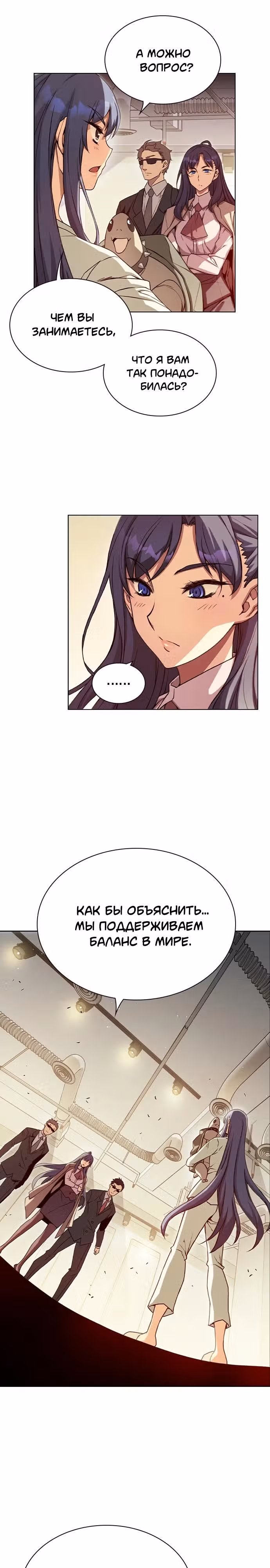 Королевы — Том 1 · Глава 0, страница 22