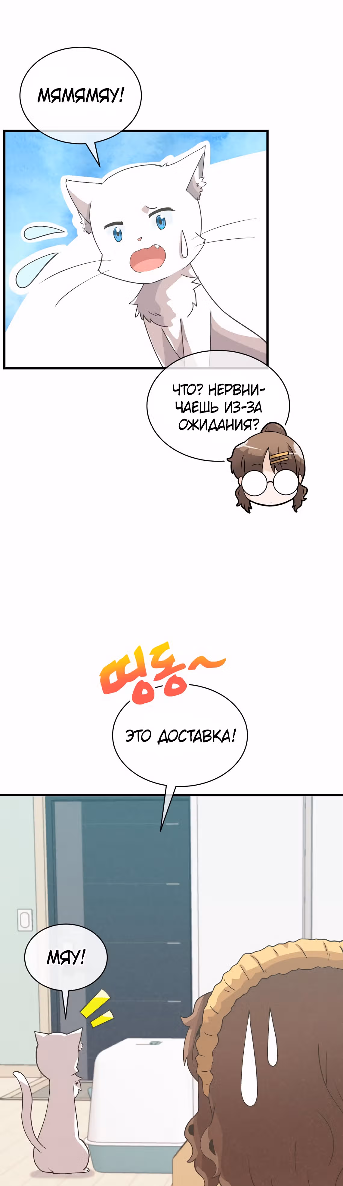 Дух Фермера — Том 2 · Глава 90, страница 5