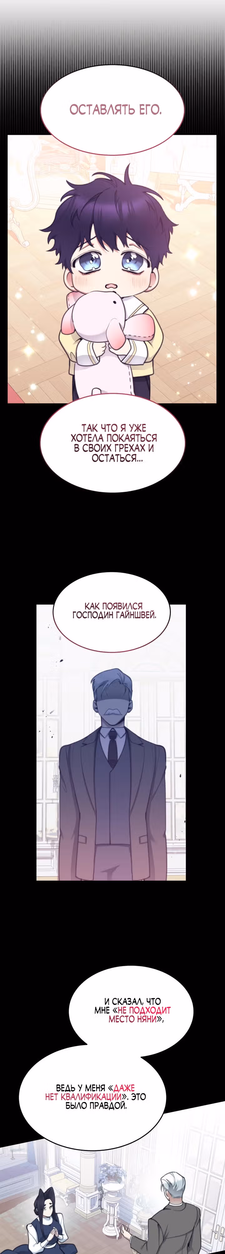 Принцесса-лотерея — Том 1 · Глава 54, страница 10