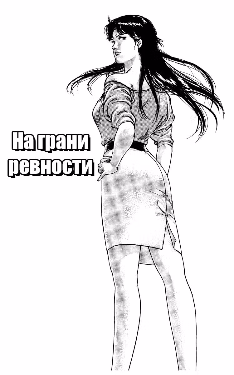 Городской охотник — Том 5 · Глава 62, страница 1
