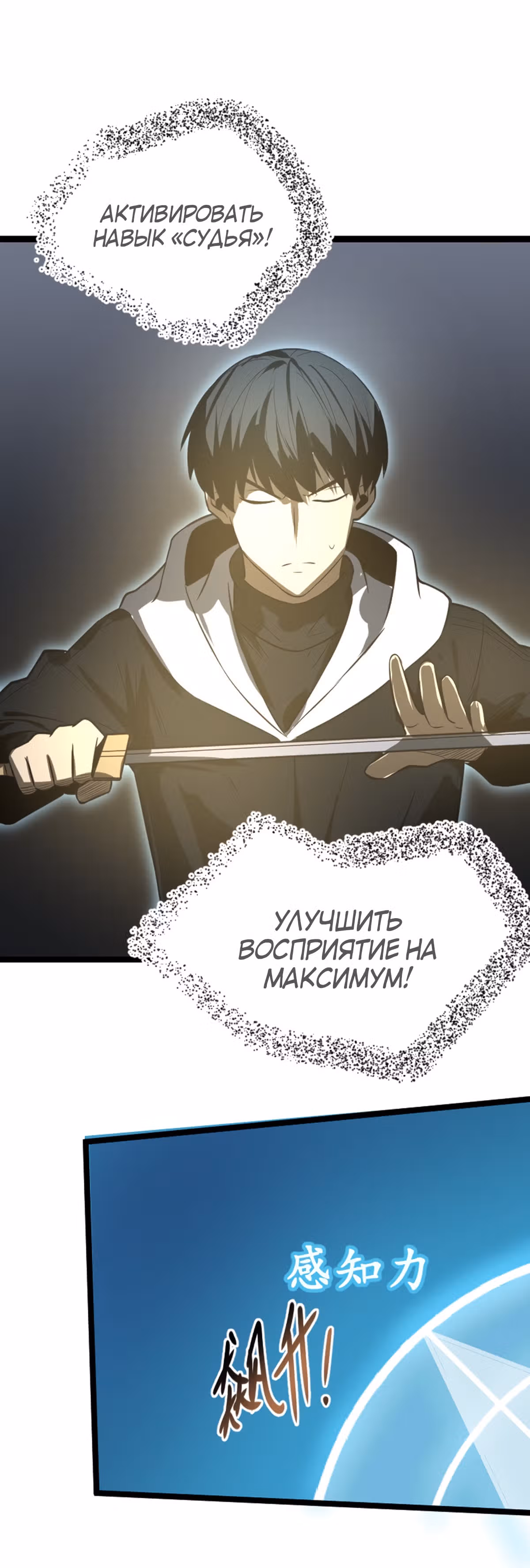 Я стал королем благодаря ОКР — Том 1 · Глава 23, страница 21