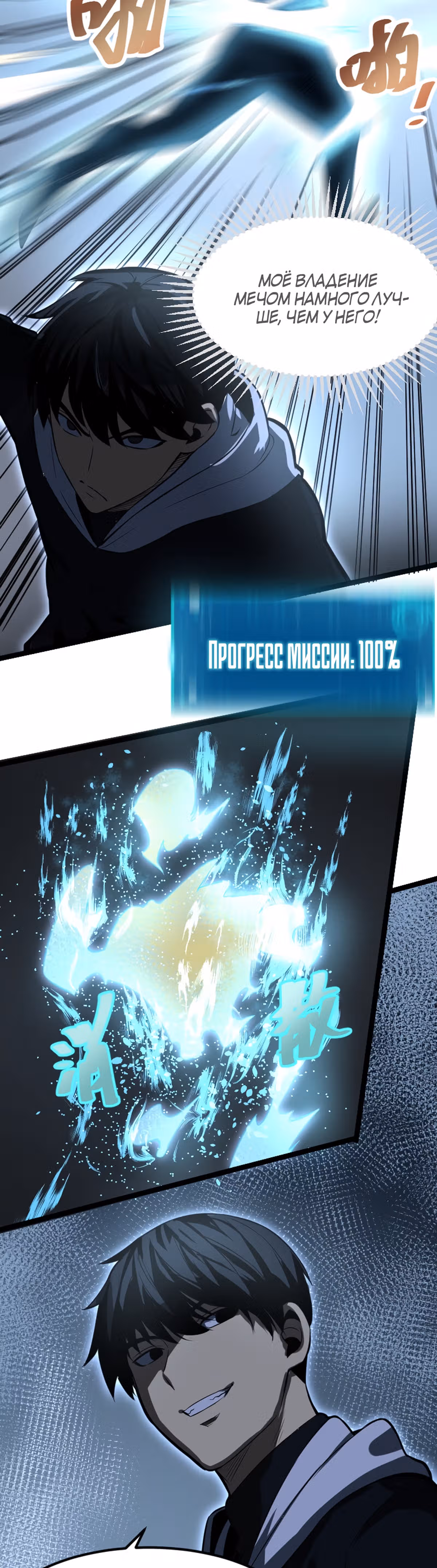 Я стал королем благодаря ОКР — Том 1 · Глава 23, страница 32
