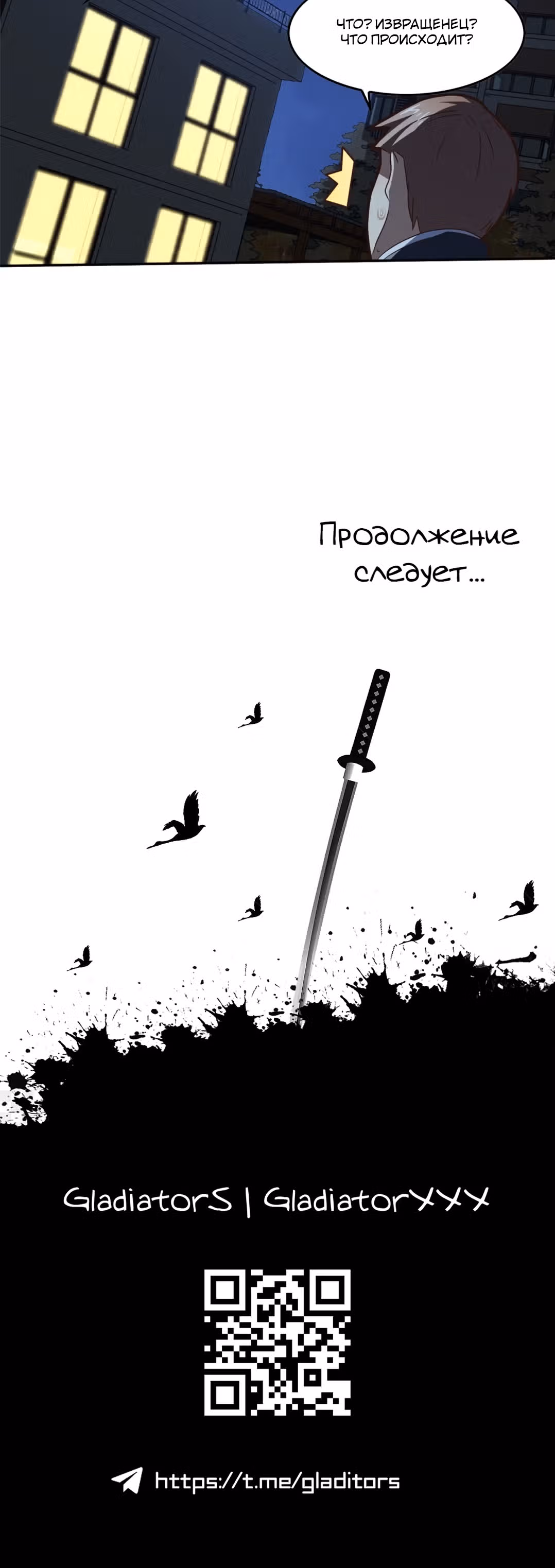 Нападение высшего ранга — Том 1 · Глава 182, страница 14