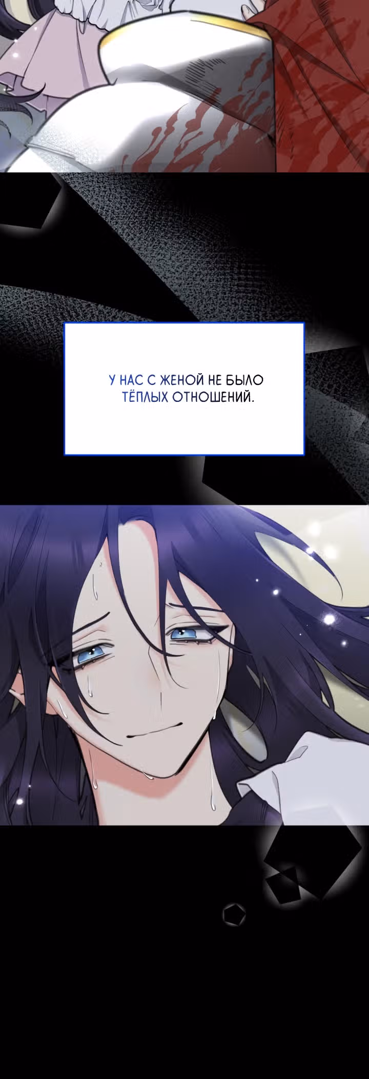 Принцесса-лотерея — Том 1 · Глава 55, страница 8