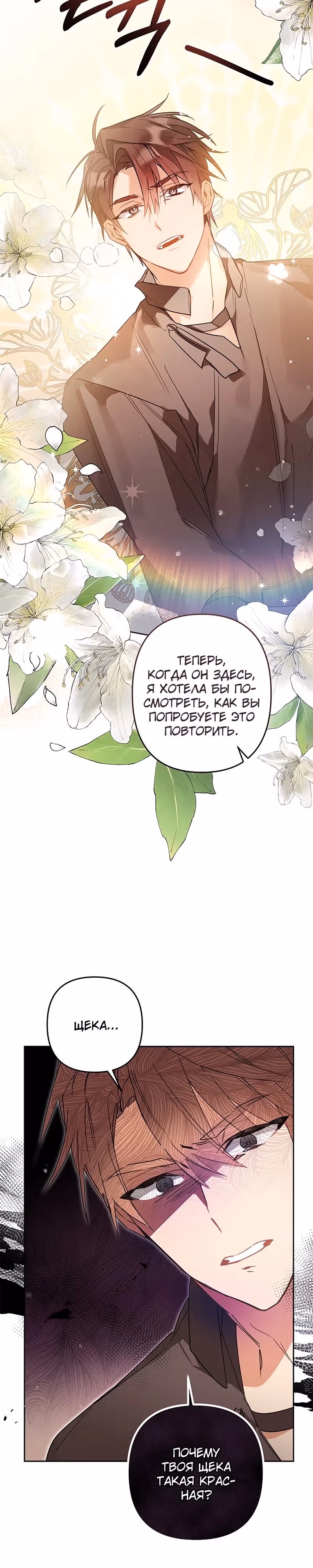 Какая к черту леди, я хочу домой — Том 1 · Глава 4, страница 62