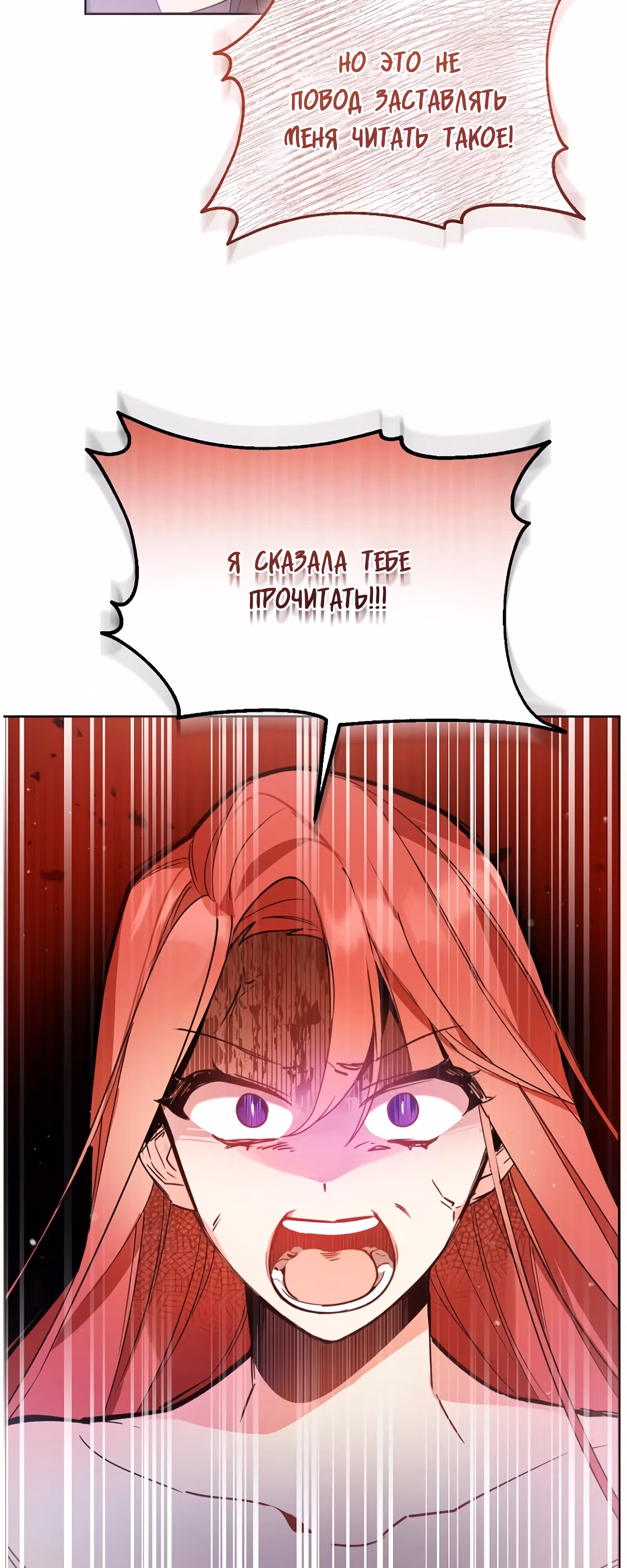 Какая к черту леди, я хочу домой — Том 1 · Глава 4, страница 9