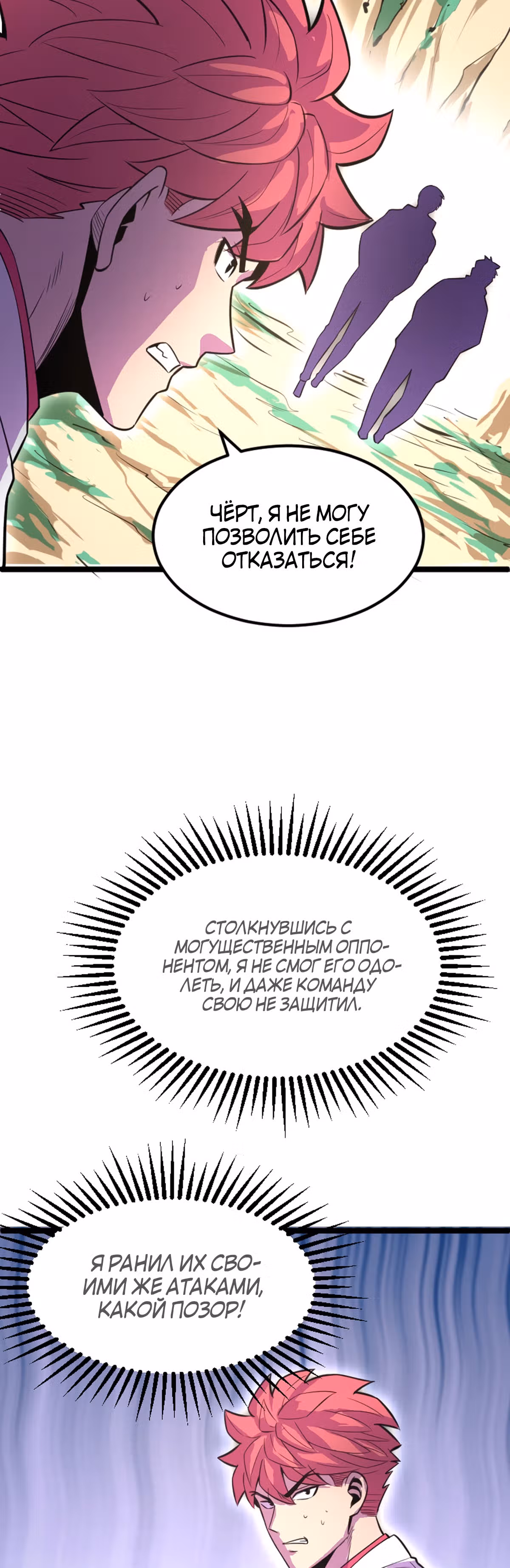 Я стал королем благодаря ОКР — Том 1 · Глава 24, страница 40