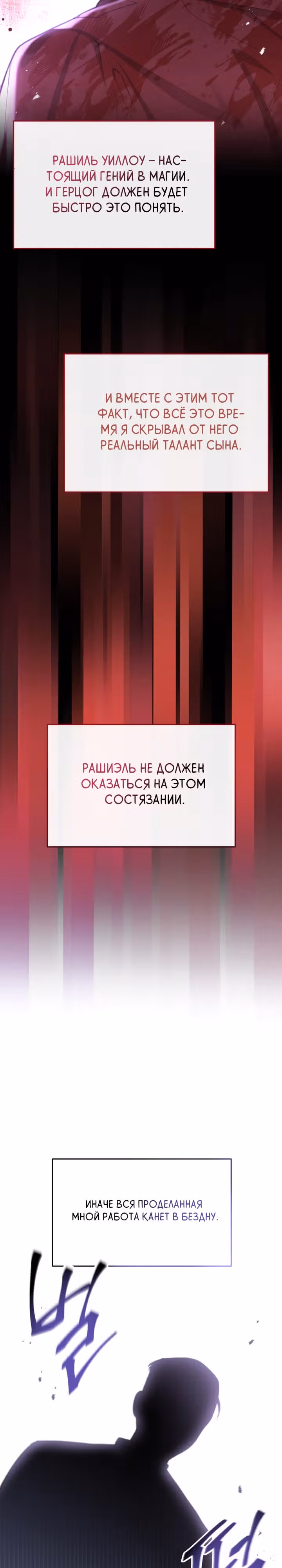 Принцесса-лотерея — Том 1 · Глава 56, страница 26