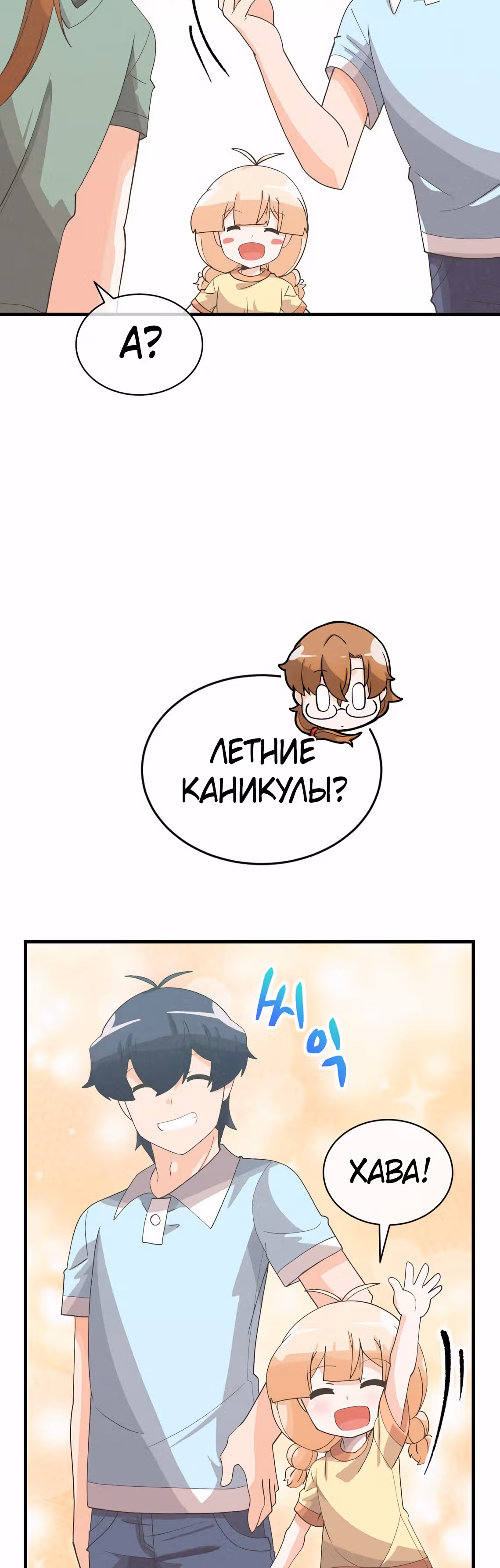 Дух Фермера — Том 2 · Глава 92, страница 24