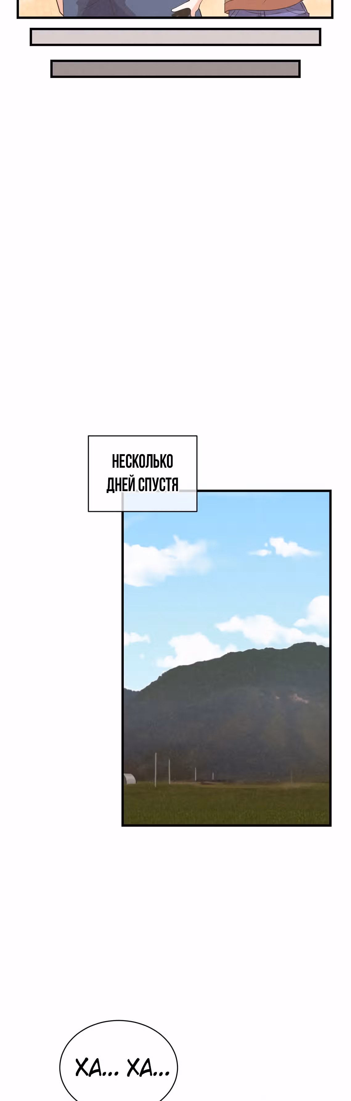 Дух Фермера — Том 2 · Глава 92, страница 25