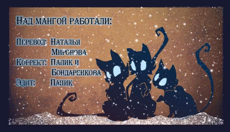 Лекарь другого мира — Том 1 · Глава 2, страница 41