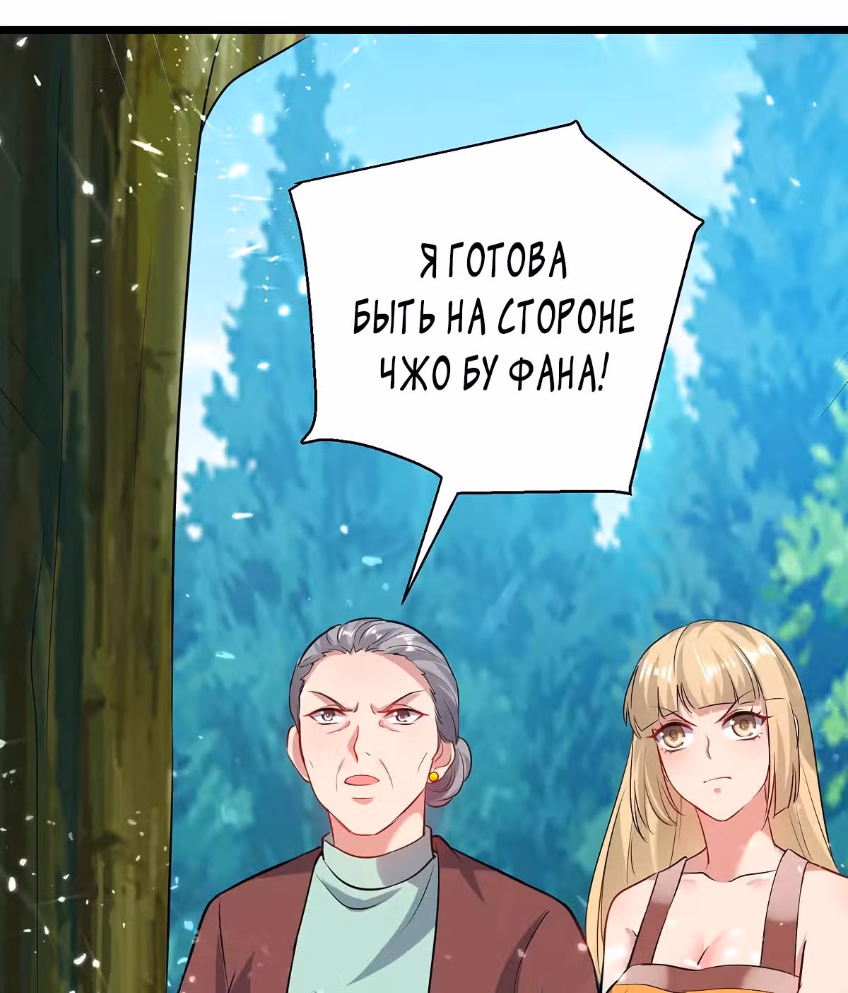 Возрождение брошенного молодого мастера — Том 1 · Глава 151, страница 13