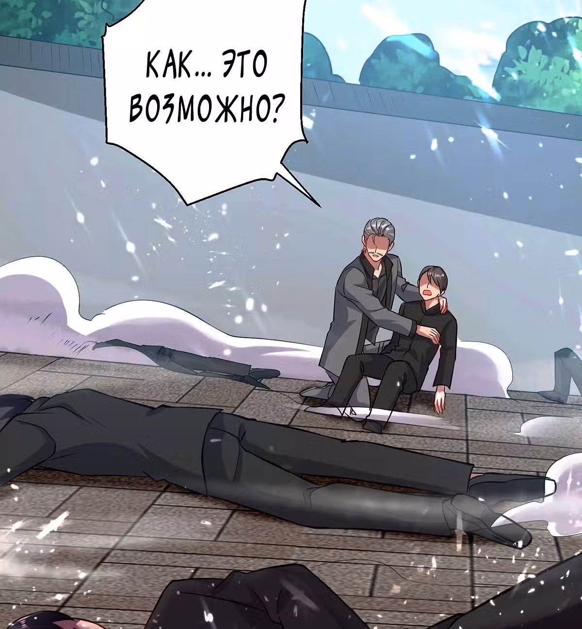 Возрождение брошенного молодого мастера — Том 1 · Глава 151, страница 3