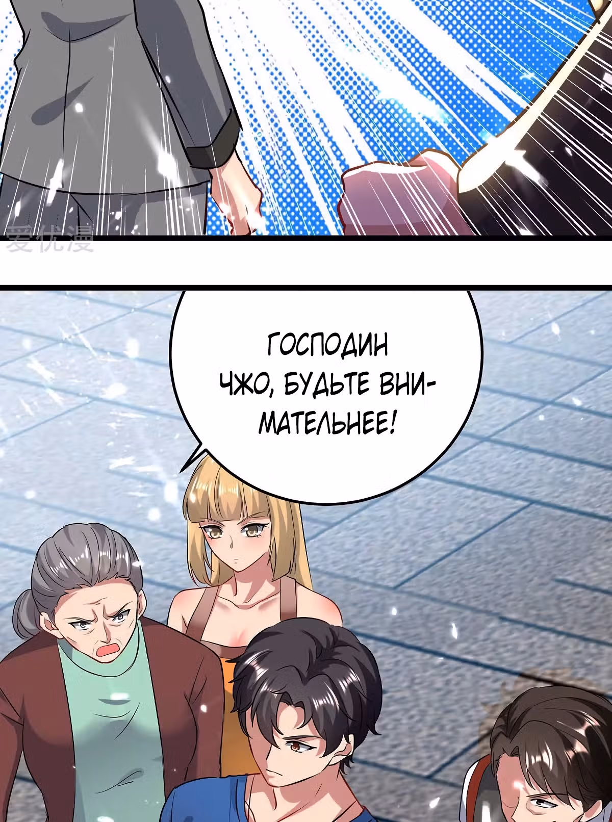 Возрождение брошенного молодого мастера — Том 1 · Глава 151, страница 35