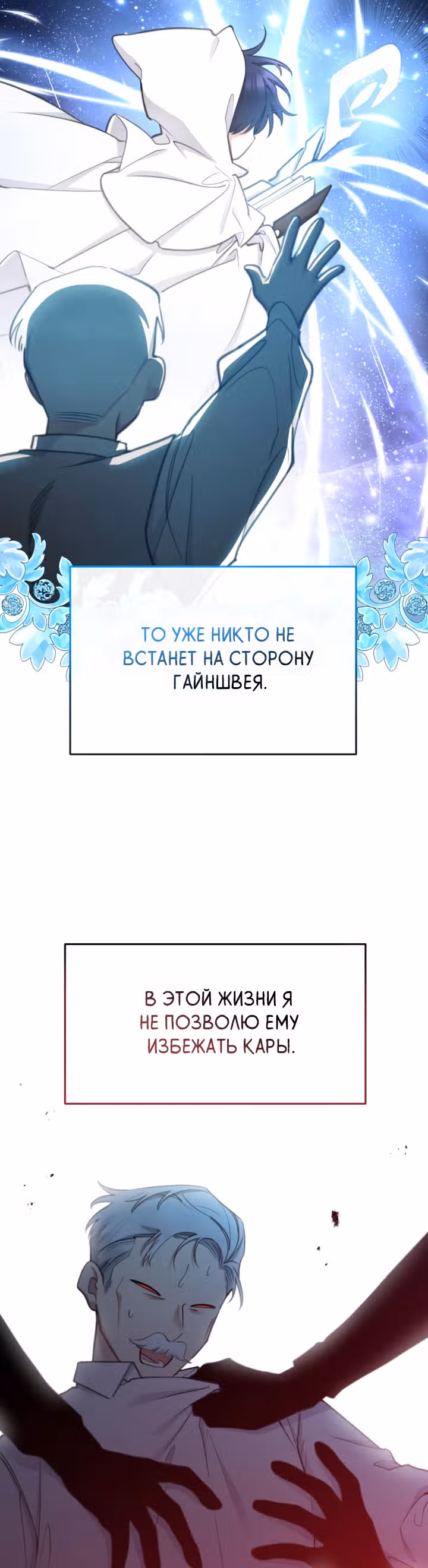 Принцесса-лотерея — Том 1 · Глава 57, страница 8