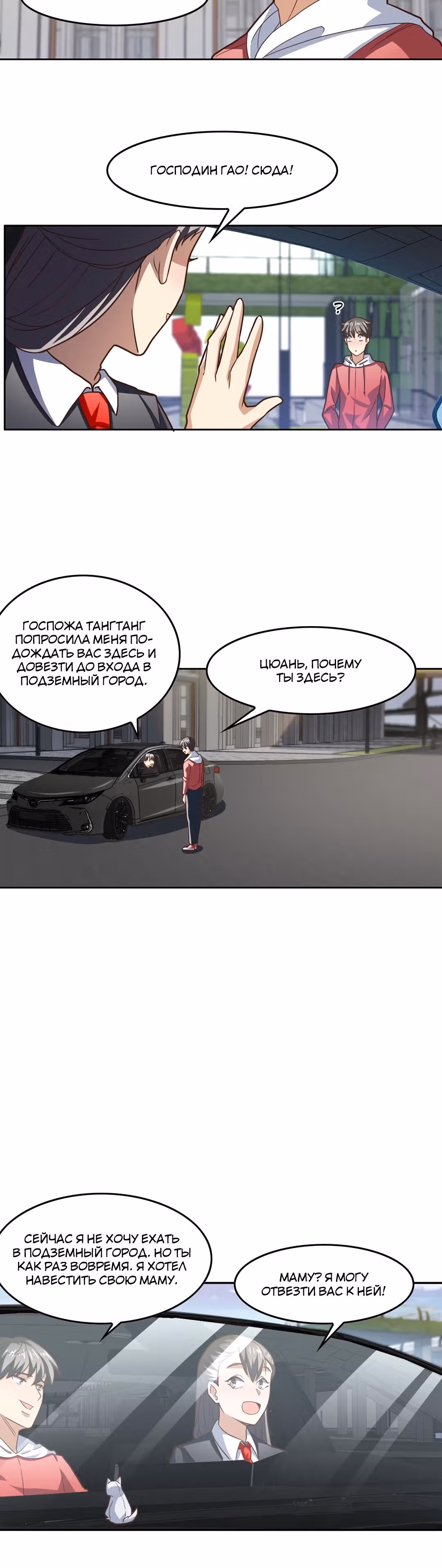 Нападение высшего ранга — Том 1 · Глава 187, страница 12