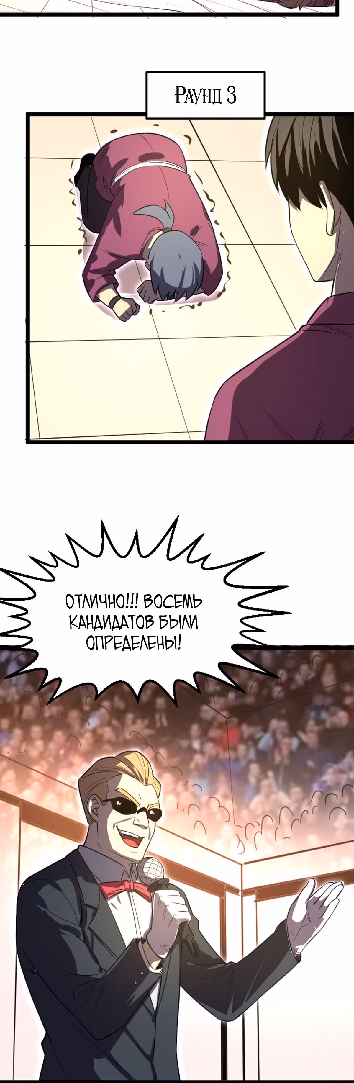 Я стал королем благодаря ОКР — Том 1 · Глава 25, страница 20