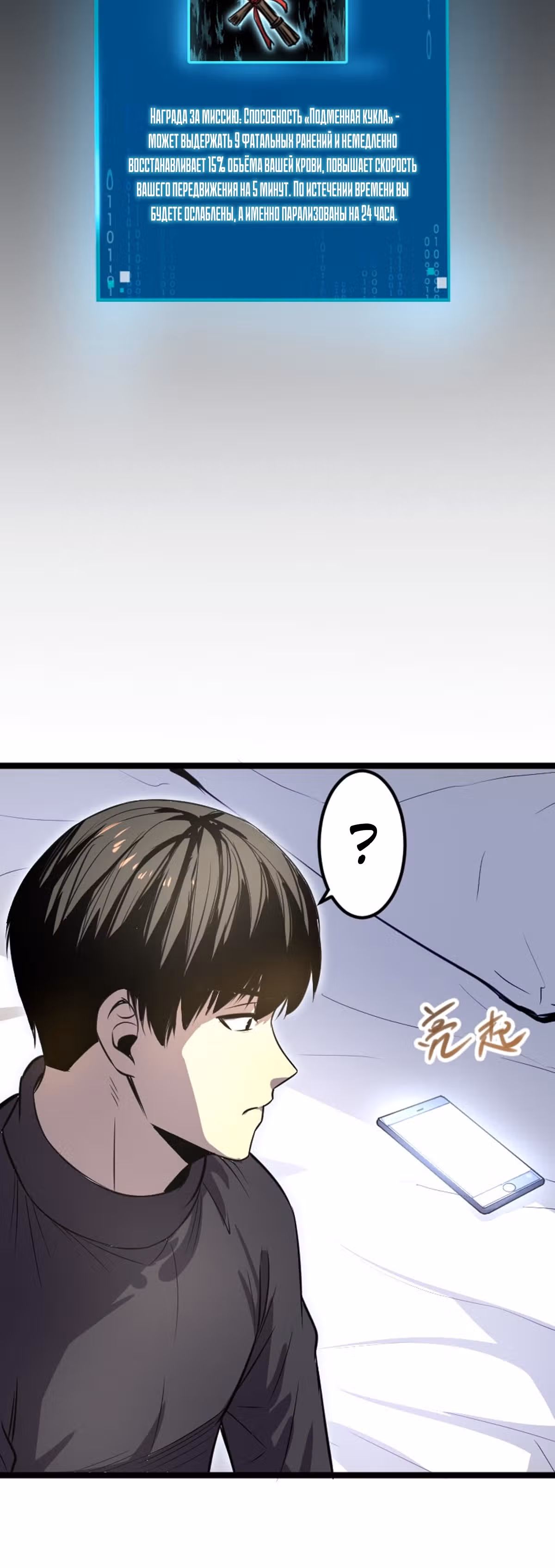 Я стал королем благодаря ОКР — Том 1 · Глава 25, страница 3