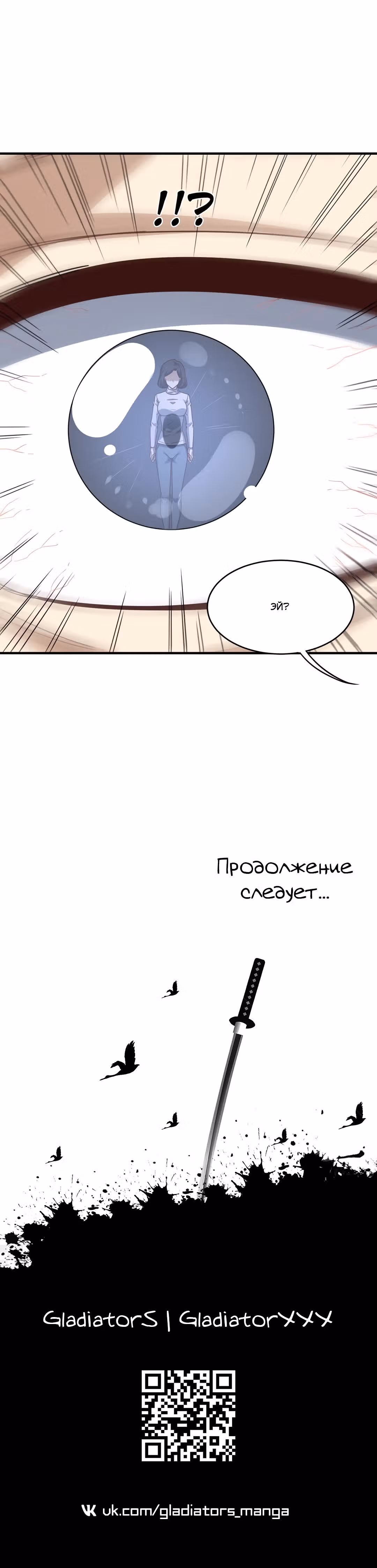 Нападение высшего ранга — Том 1 · Глава 188, страница 23