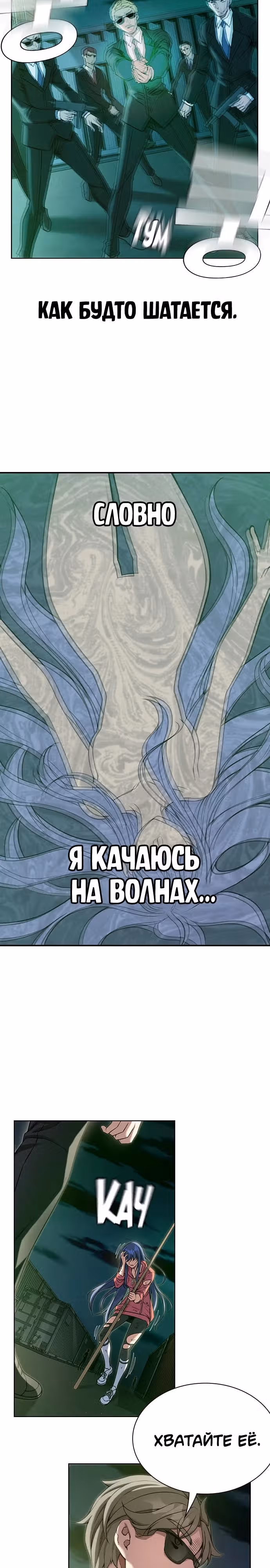 Королевы — Том 1 · Глава 2, страница 11