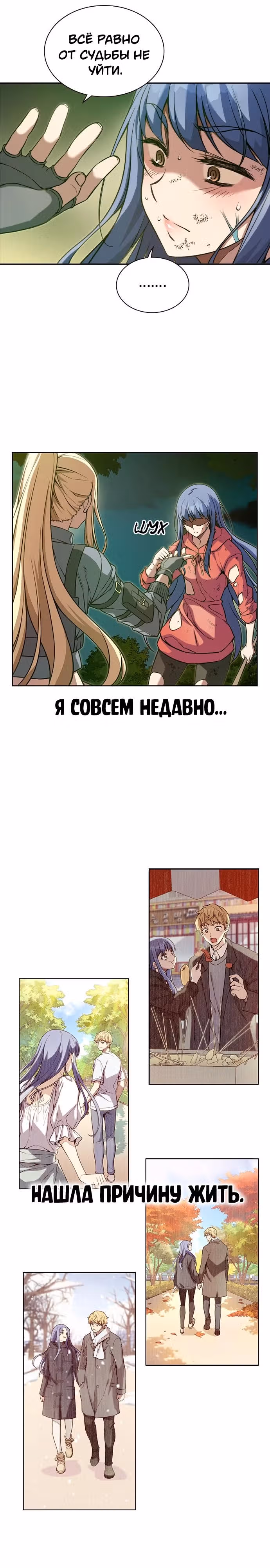 Королевы — Том 1 · Глава 2, страница 25