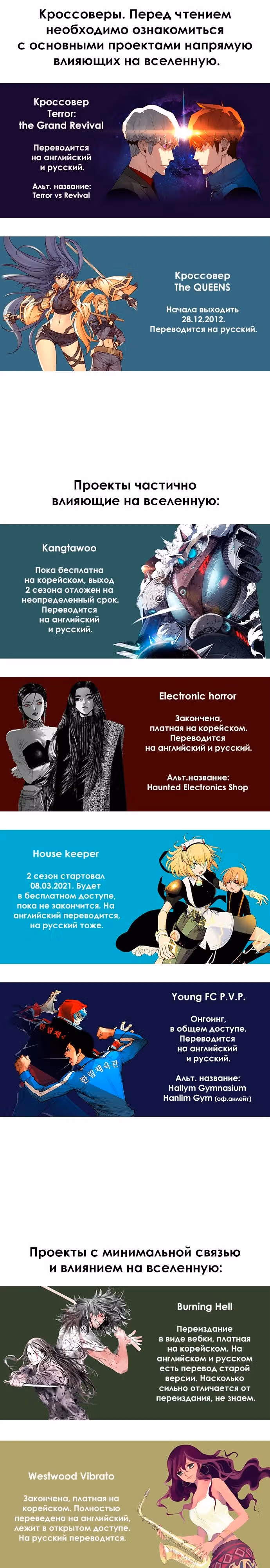 Королевы — Том 1 · Глава 2, страница 48