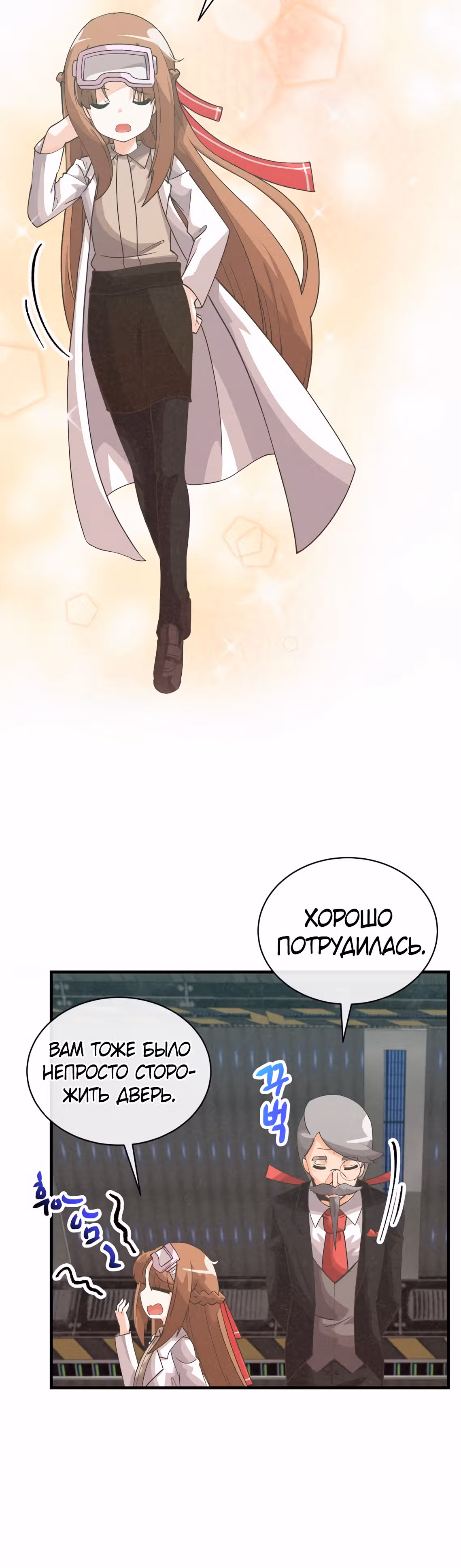Дух Фермера — Том 2 · Глава 93, страница 37