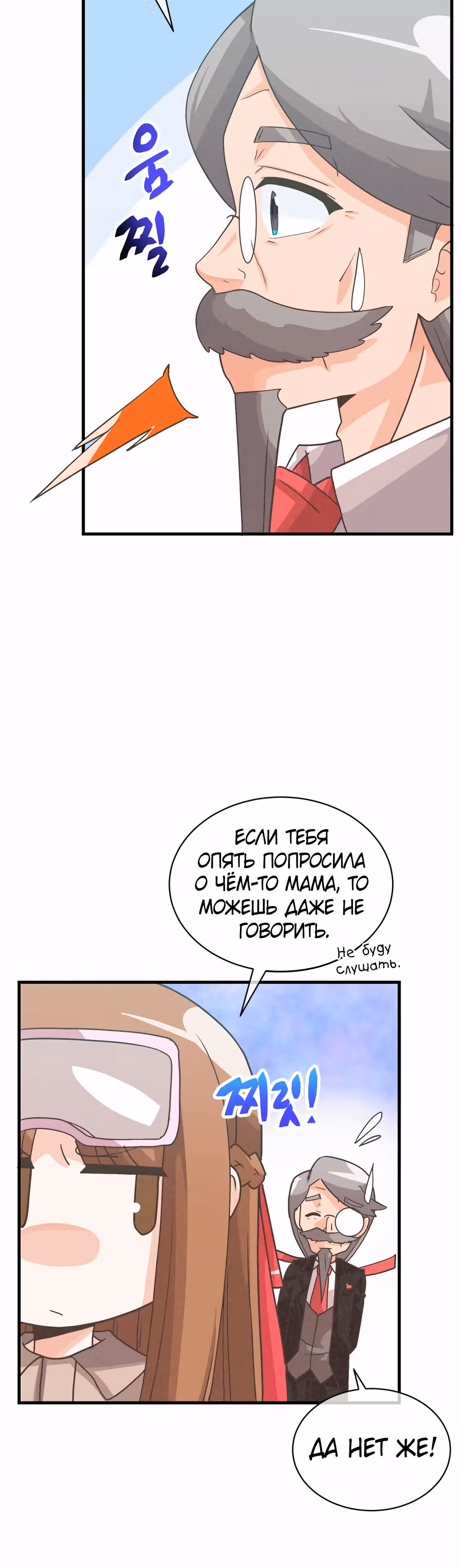 Дух Фермера — Том 2 · Глава 93, страница 41