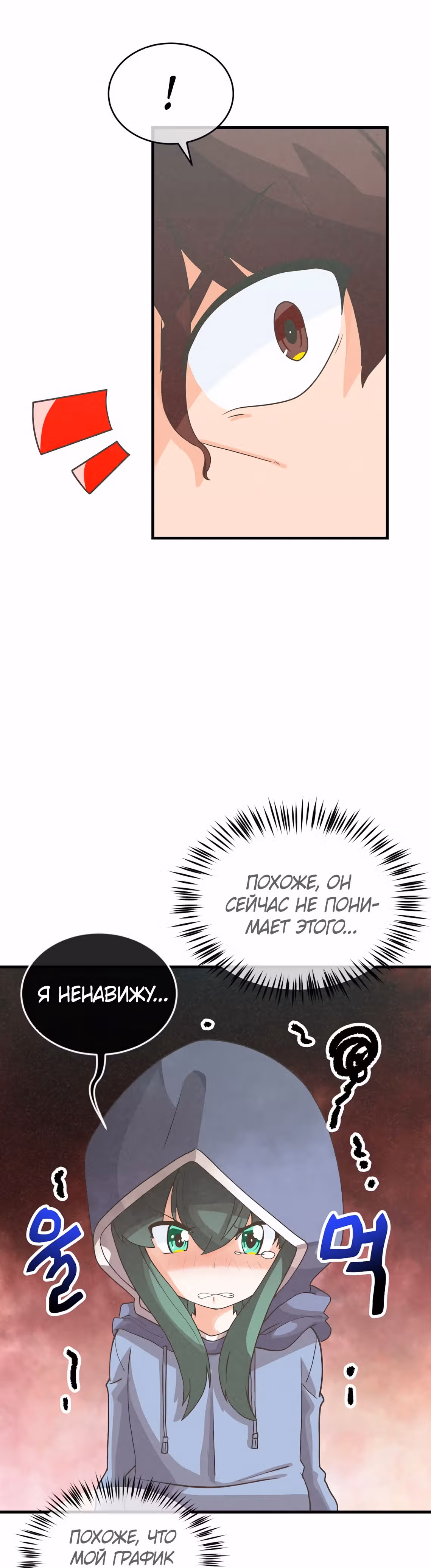 Дух Фермера — Том 2 · Глава 93, страница 49