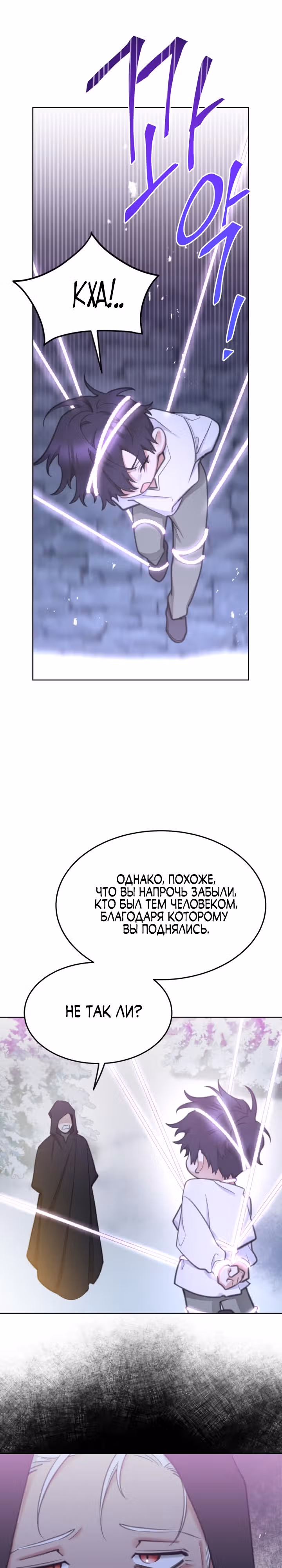Принцесса-лотерея — Том 1 · Глава 58, страница 14